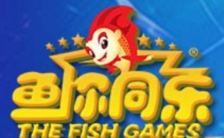 魚你同樂