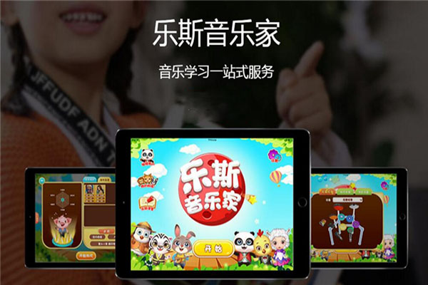 樂斯音樂教育加盟