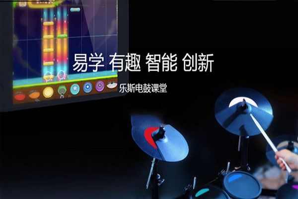 樂斯音樂教育加盟