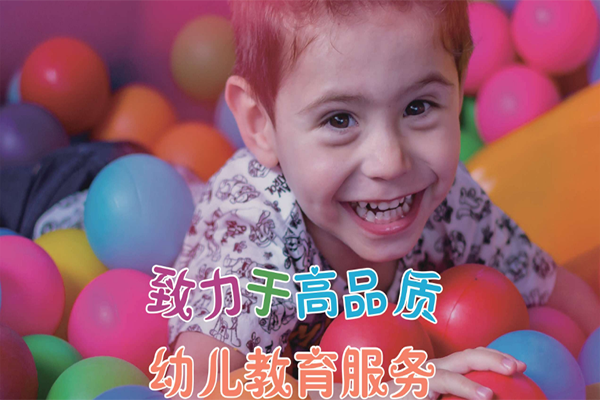 勵德幼兒教育加盟