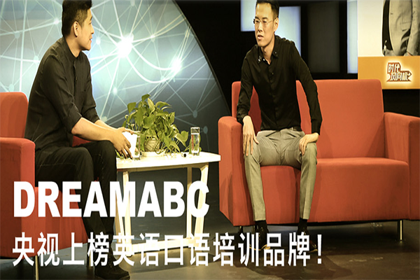 DREAMABC國際英語加盟
