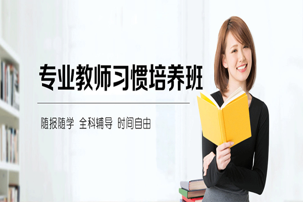 英思國際教育加盟