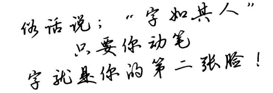 國人練字加盟
