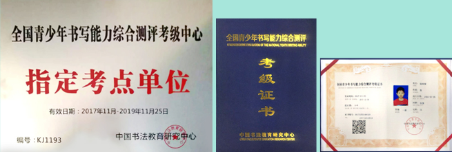 書成練字加盟