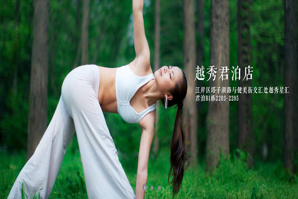 隱舍瑜伽加盟