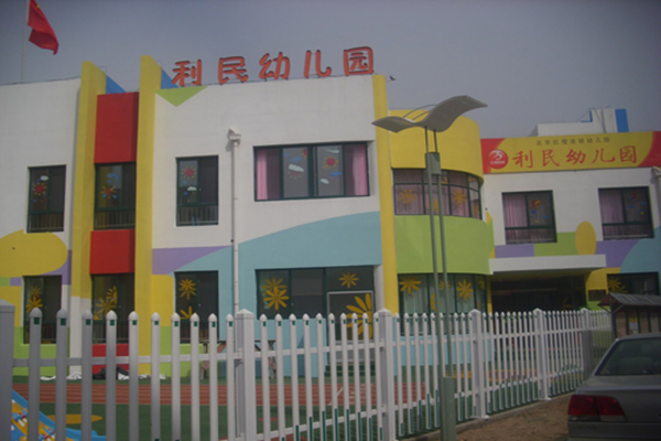 利民幼兒園加盟