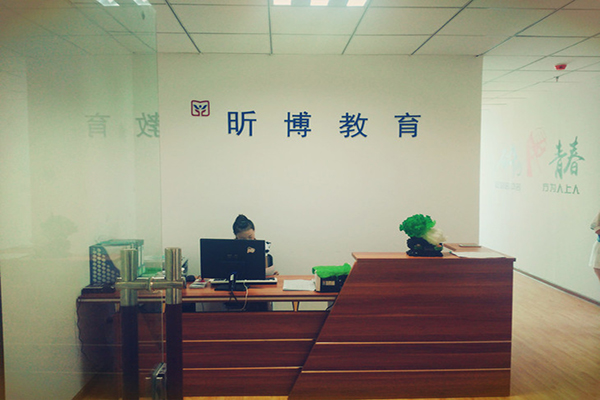 昕博教育加盟