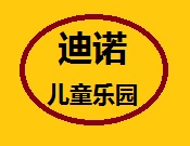 迪諾兒童樂(lè)園