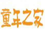 童年之家兒童樂園