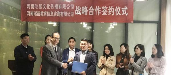 瑞茵教育加盟