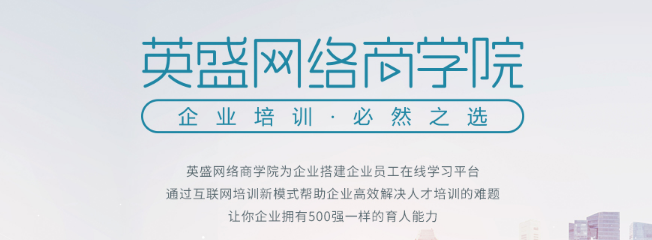 英盛網(wǎng)加盟