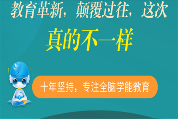 光腦時代教育怎么樣