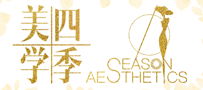 四季美學(xué)加盟