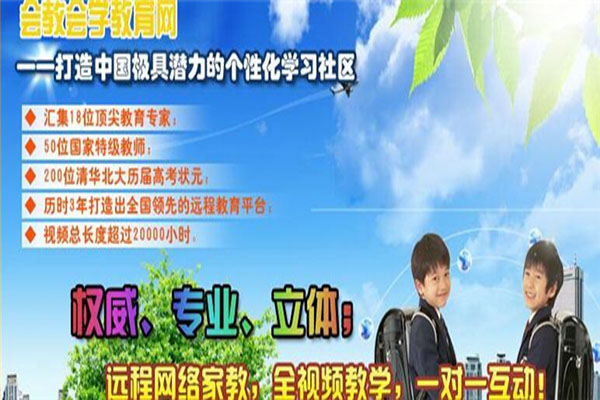 會教會學遠程教育加盟