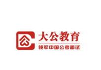 大公教育