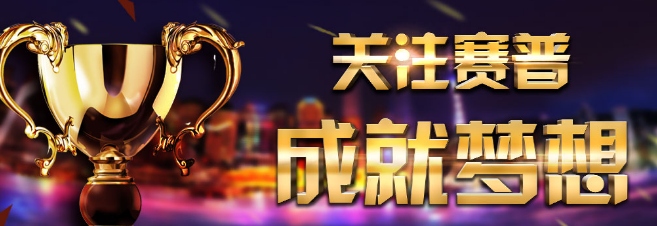 賽普健身加盟