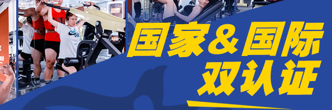 創體健身學院加盟