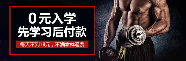 星航道健身學(xué)院加盟