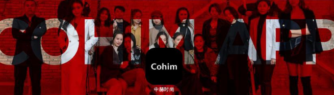 中赫時尚加盟