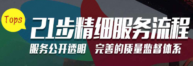 托普仕留學加盟