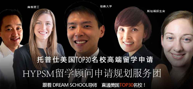 托普仕留學加盟