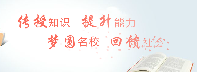 百利天下留學加盟