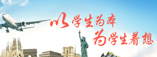 百利天下留學加盟