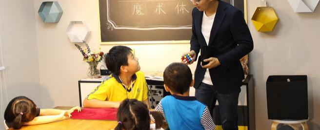 魔愛迪國際魔術教育加盟