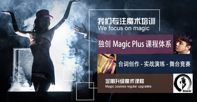 顛覆魔術加盟