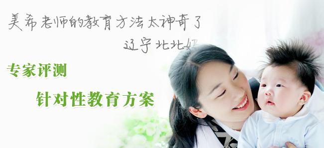 美希兒童教育加盟
