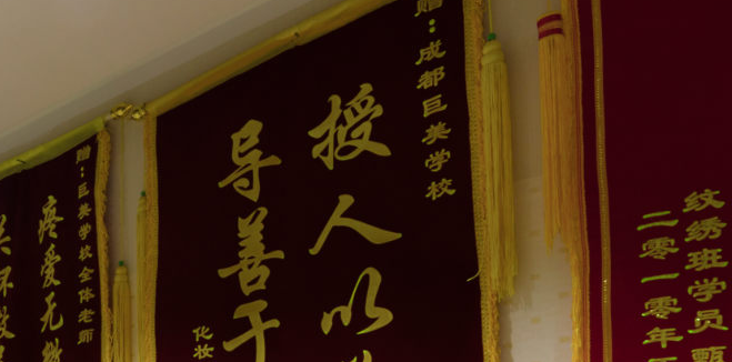 成都巨美美容培訓學校加盟