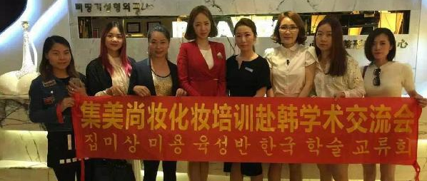 集美尚妝加盟