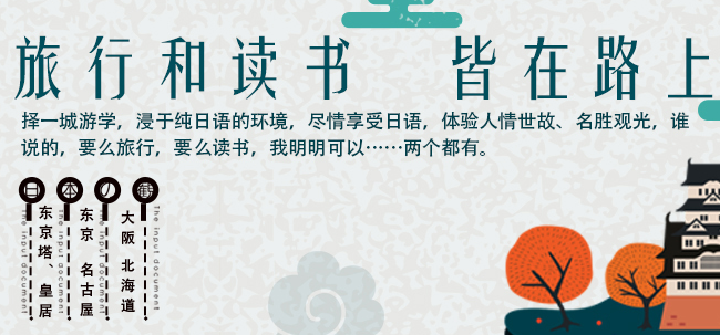 美知教育加盟