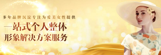 聚尚美女性教育加盟