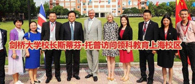 領科教育加盟