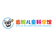 齒輪兒童科學館