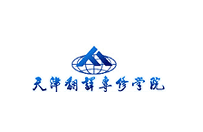 天津翻譯學(xué)院
