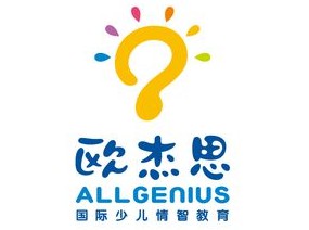 歐杰思國際少兒情智教育
