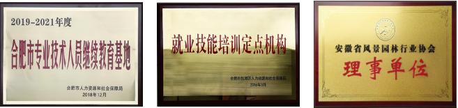 皖博職業培訓學校加盟