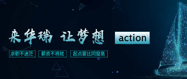 華瑞IT教育加盟