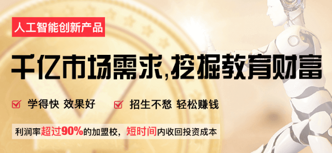智牛英語加盟
