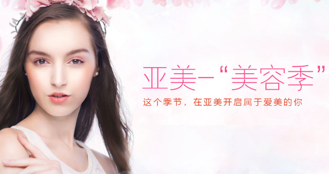 首爾亞美加盟