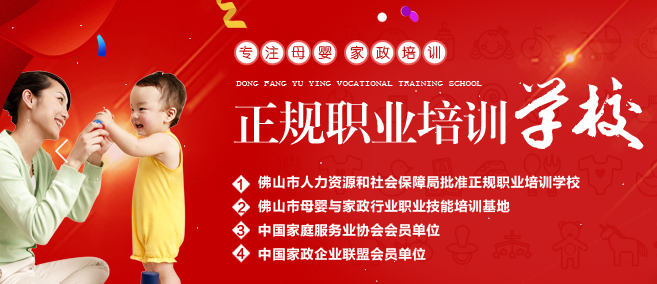 東方育英加盟