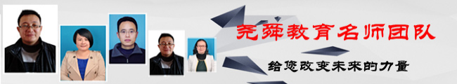 堯舜教育加盟