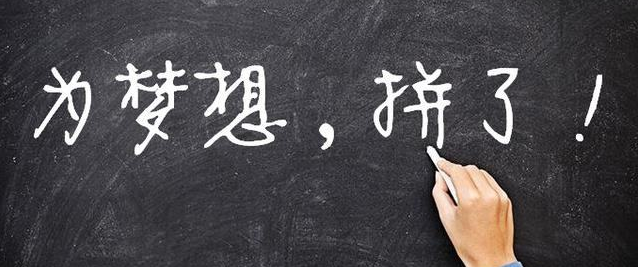 同達考研加盟