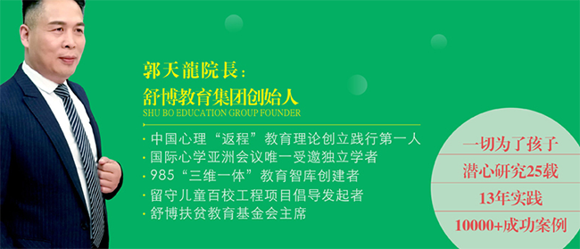 舒博教育加盟