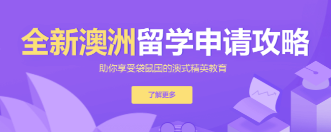CAB留學(xué)加盟