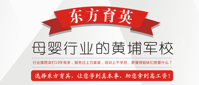 東方育英加盟