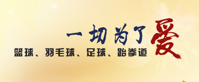 北辰體育加盟