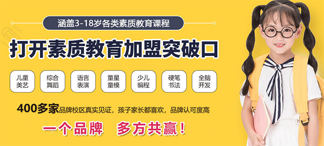 清大菁苗加盟